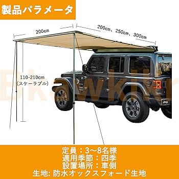 Amazon.co.jp: ルーフレール用ステー付 車用サイドオーニング