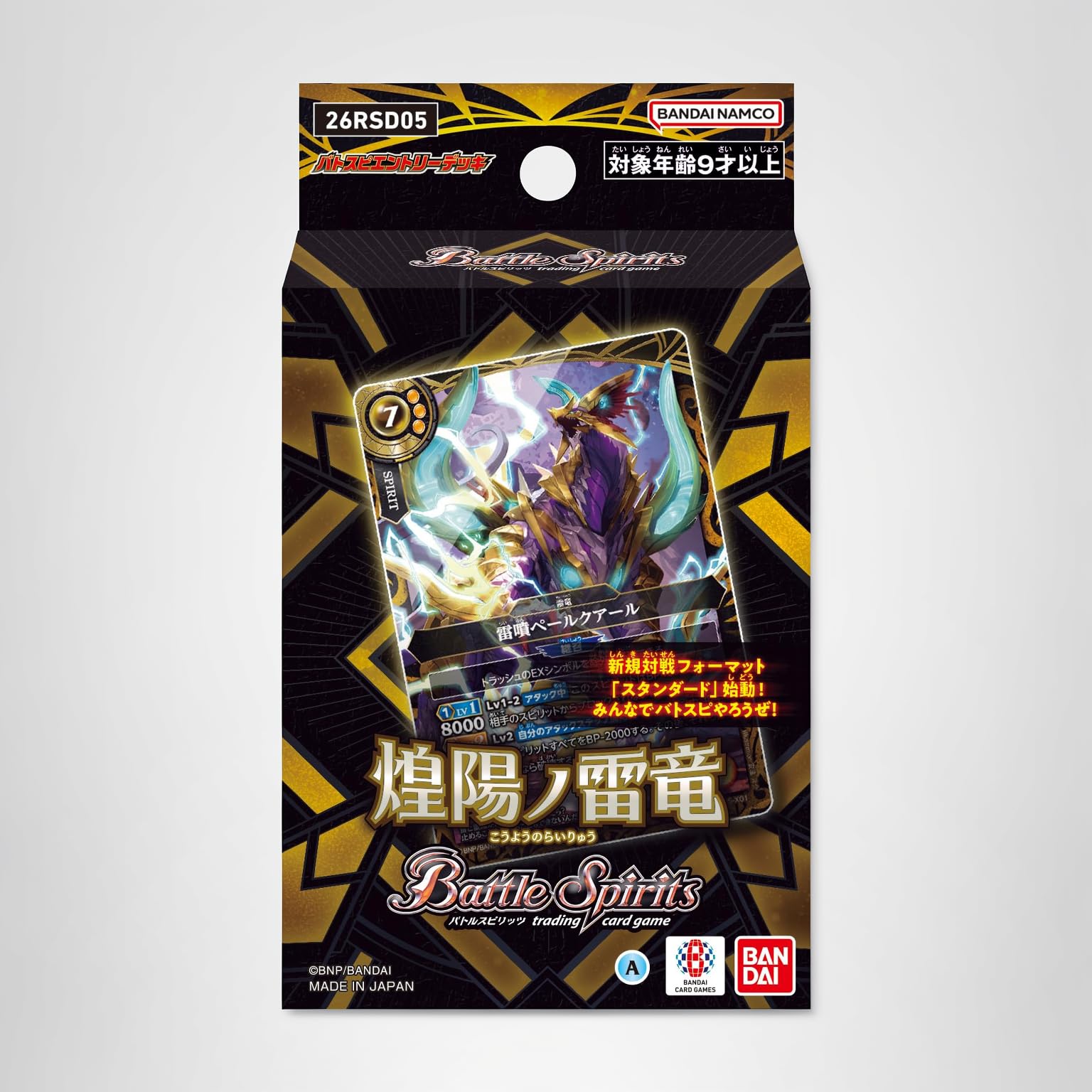 Amazon.co.jp: バンダイ(BANDAI) バトルスピリッツ エントリーデッキ