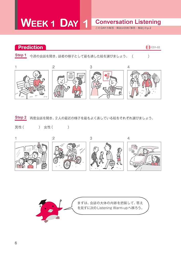 実用英語講座 準2級クラス (英検通信教育) | 公益財団法人 日本
