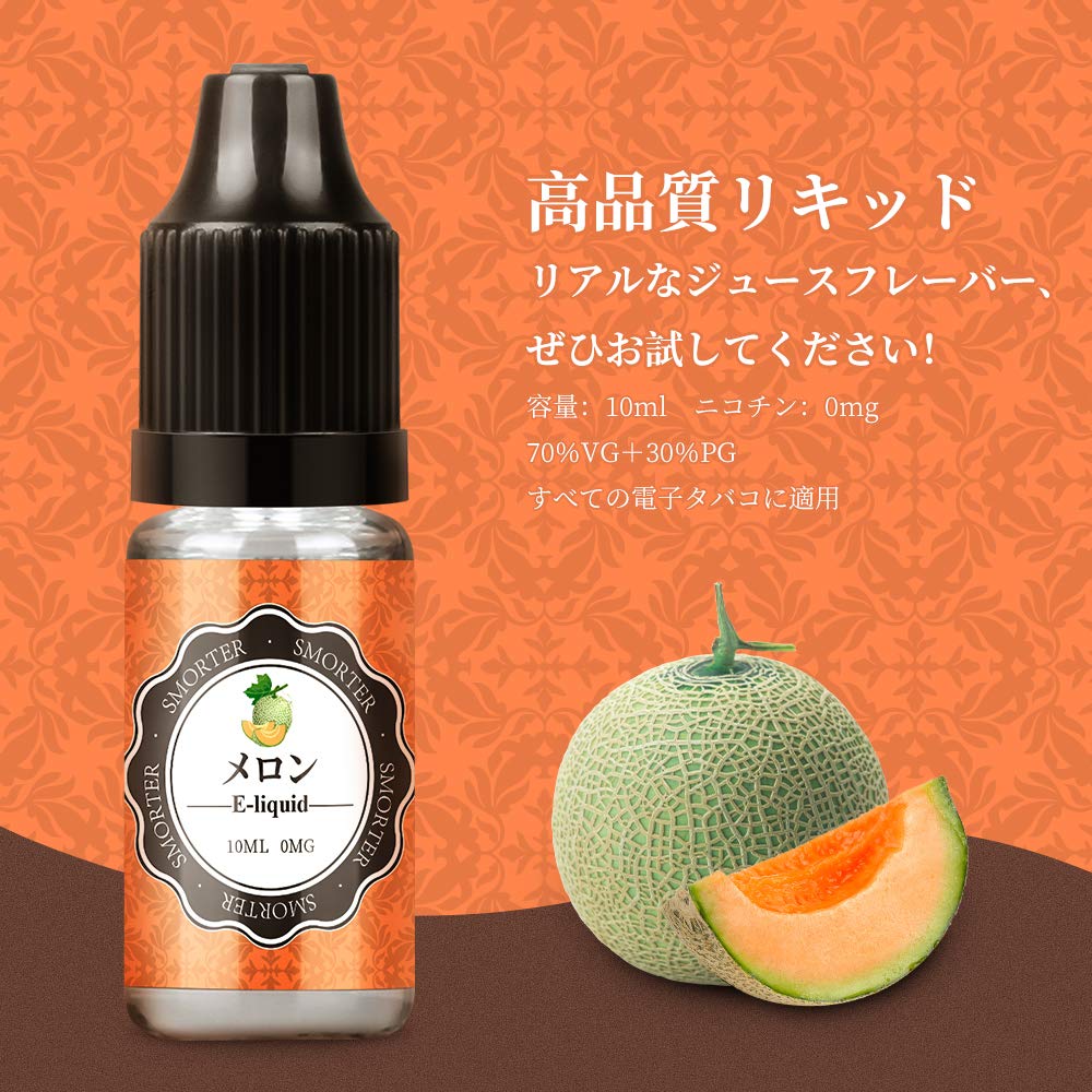 Amazon | 電子タバコ リキッド アイスメンソール 10 種×10ml Vape