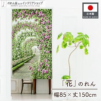 花のれん（タペストリー） 楽天市場】のれん 花札 花かるた 85cm幅 150cm丈 和風 日本画