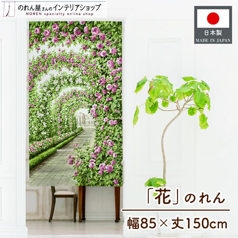Amazon.co.jp: のれん工房 のれん 花 フラワー柄 おしゃれ ローズ