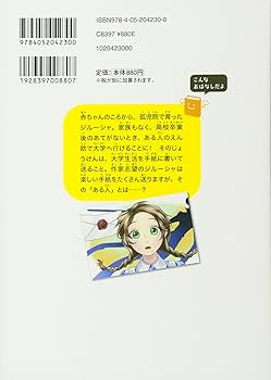 私のあしながおじさん　全10巻 私のあしながおじさん 10 : 世界名作劇場 | HMV&BOOKS online