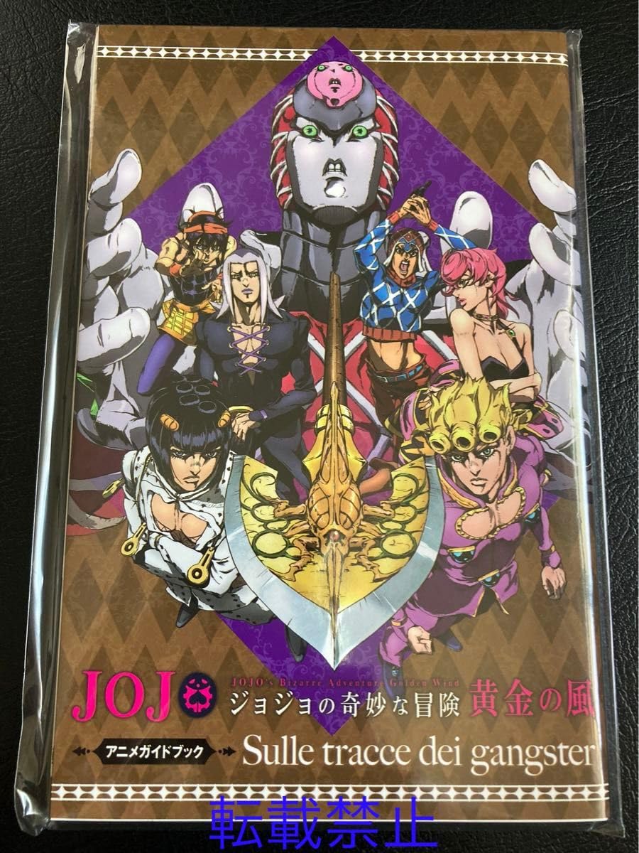 ジョジョの奇妙な冒険　ウルトラジャンプ付録 Amazon.co.jp: ジョジョの奇妙な冒険 アニメガイドブック 付録