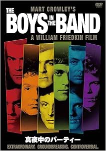 真夜中のパーティー(スペシャル・プライス) [DVD]