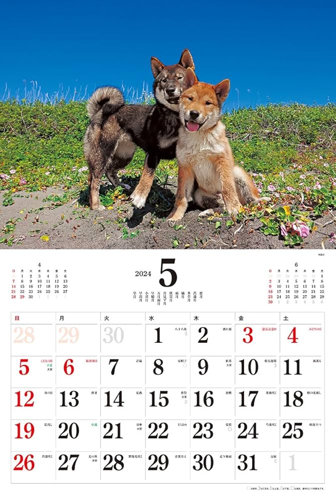 〘美品〙幸せを呼ぶ熊野人形たつ　純金カレンダー 2024 美品〙幸せを呼ぶ熊野人形たつ 純金カレンダー 2024