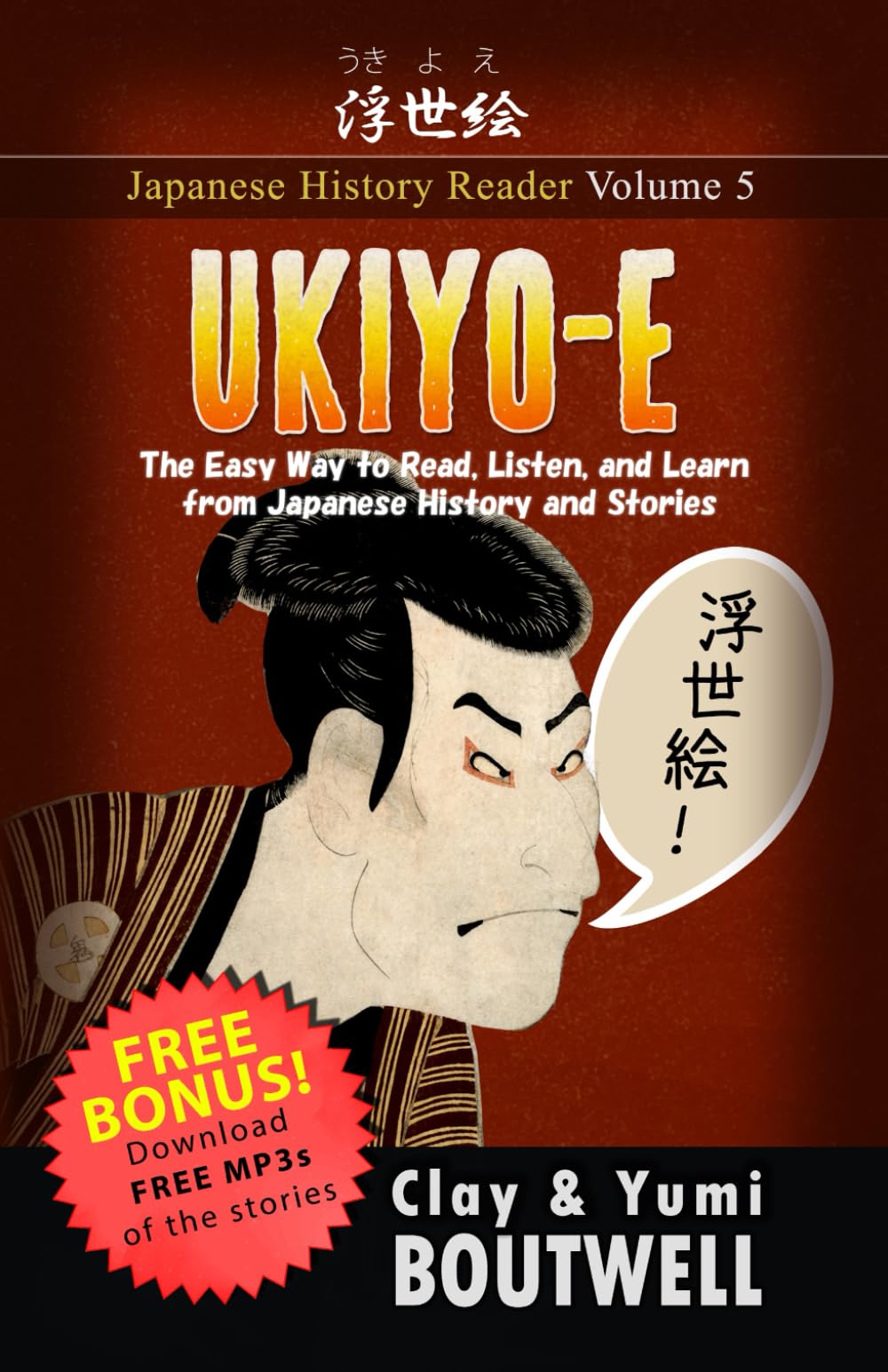 Ukiyo-e: The Easy Way to Read, Listen, and Learn from Japanese History and Stories: 5 (Japanese History Reader)