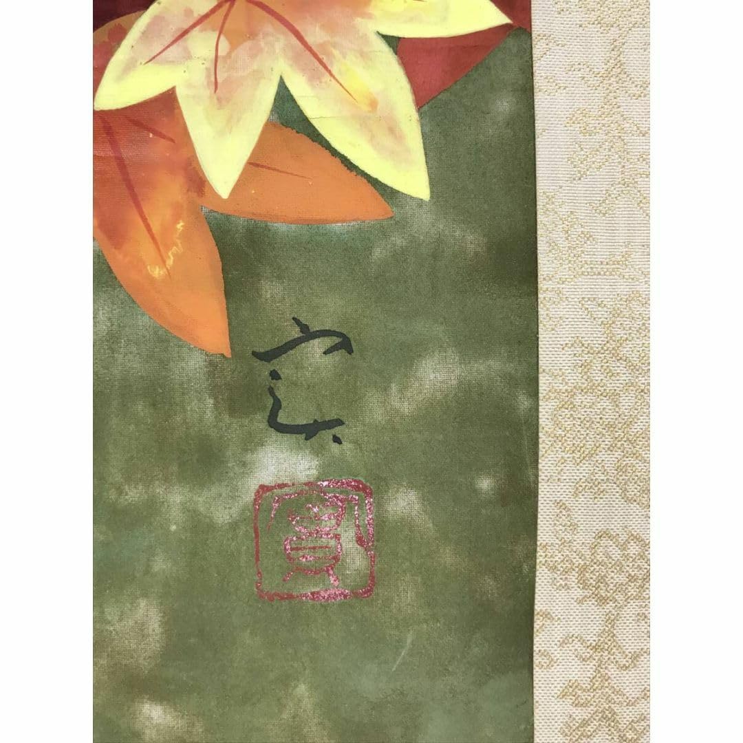 Amazon | 真作山田實錦秋紅葉小禽図もみじに小鳥図花鳥図掛軸宝船AH