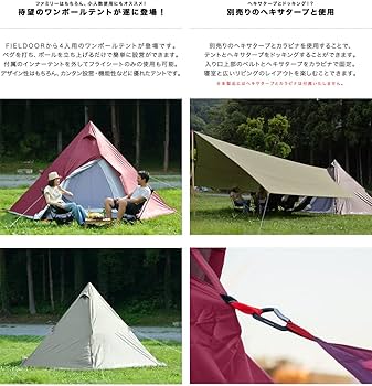 Amazon | FIELDOOR ワンポールテント 4人用 【ダークブラウン