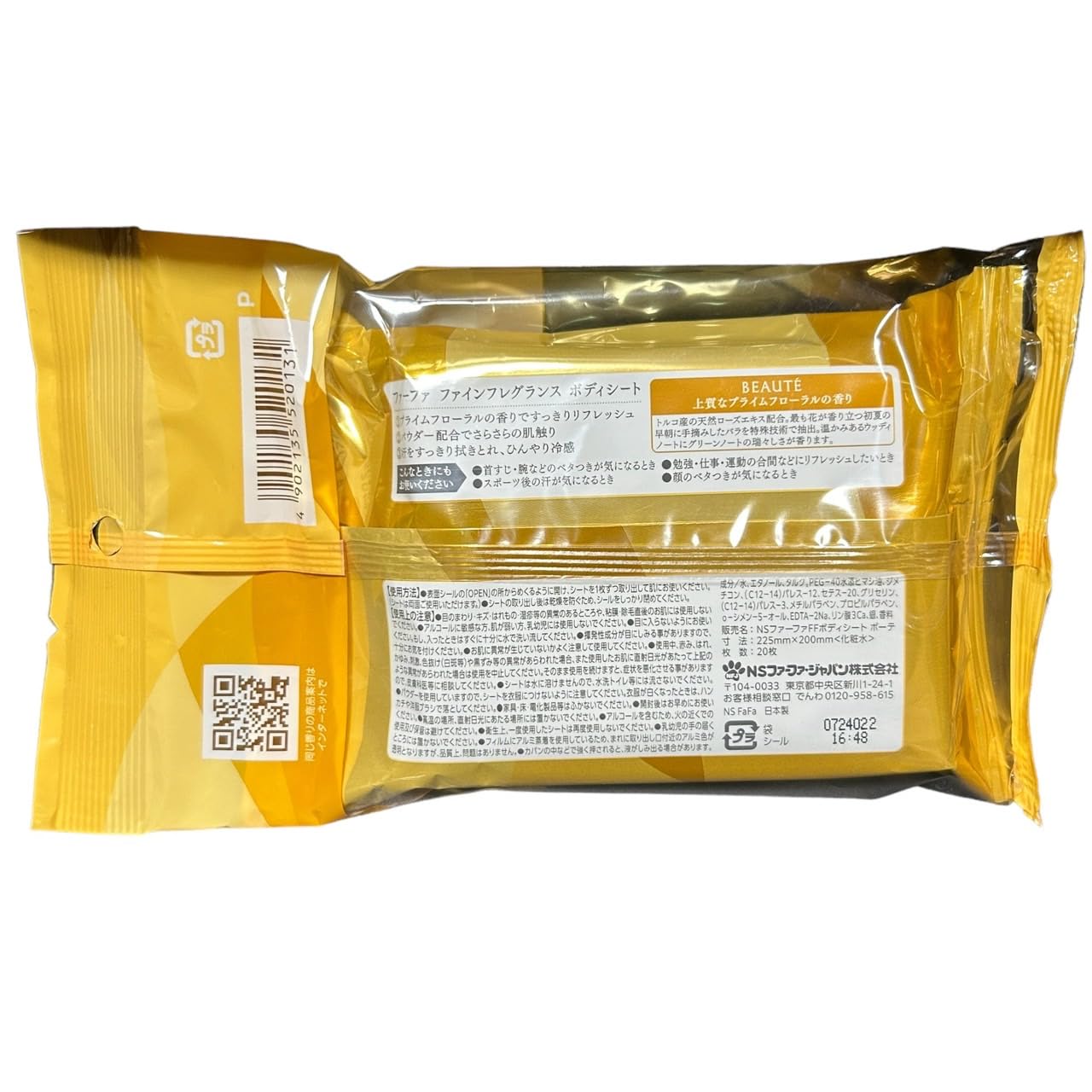 Amazon | ファーファ ファインフレグランス ボディシート オム ボーテ