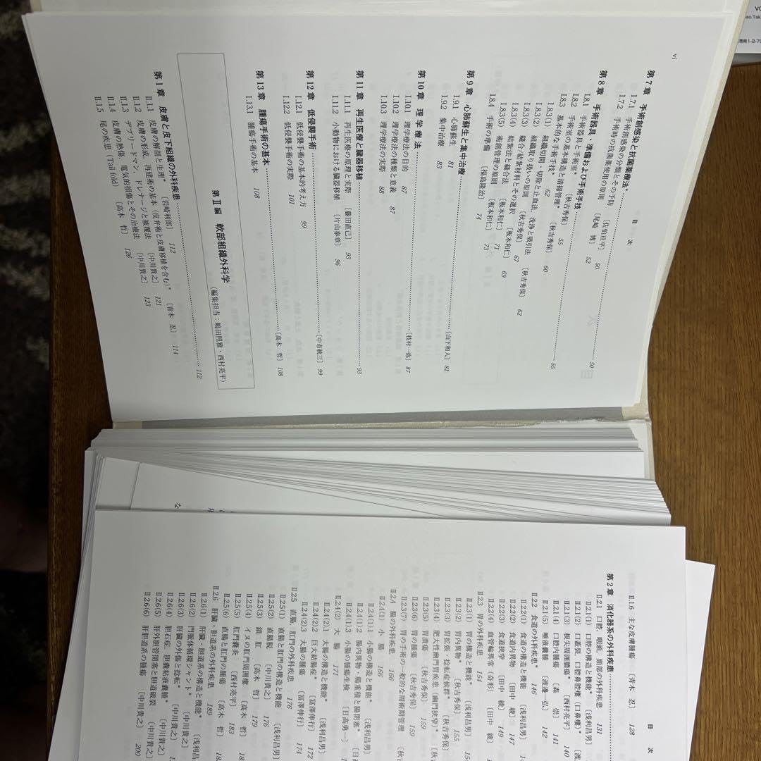 裁断済】獣医学教育モデル・コア・カリキュラム準拠 獣医外科学