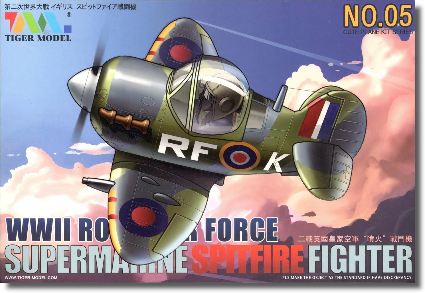 WWII Royal Air Force Supermarine Spitfire Fighter Cute Plane Kit Series No. 05