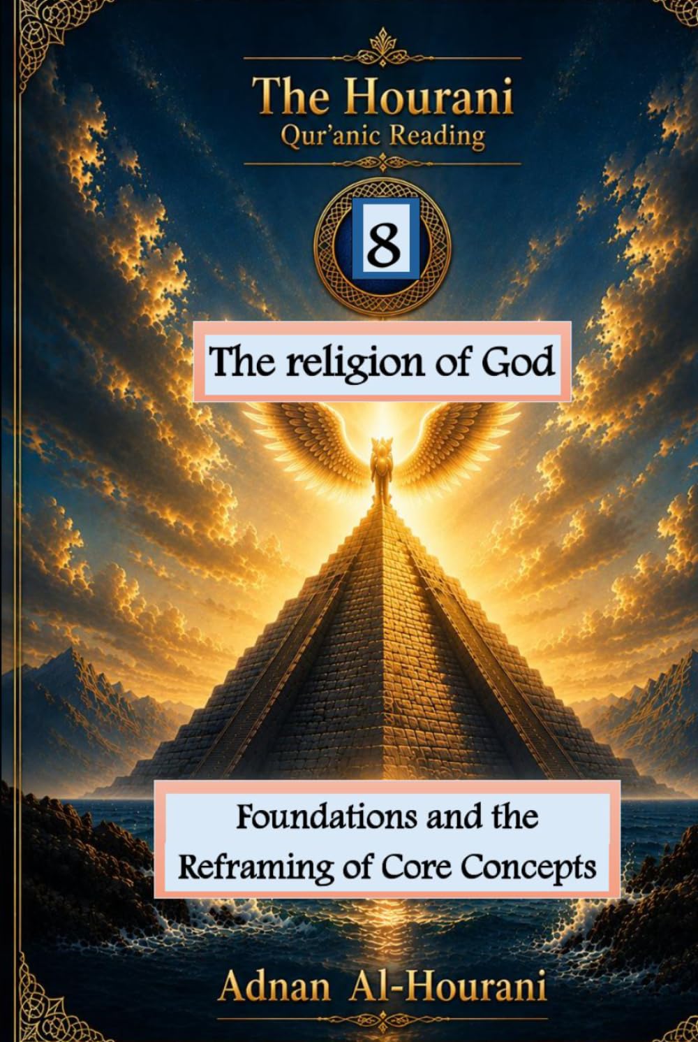 The religion of God: Foundations and the Reframing of Core Concepts (قراءة الحوراني للمصحف الكريم)