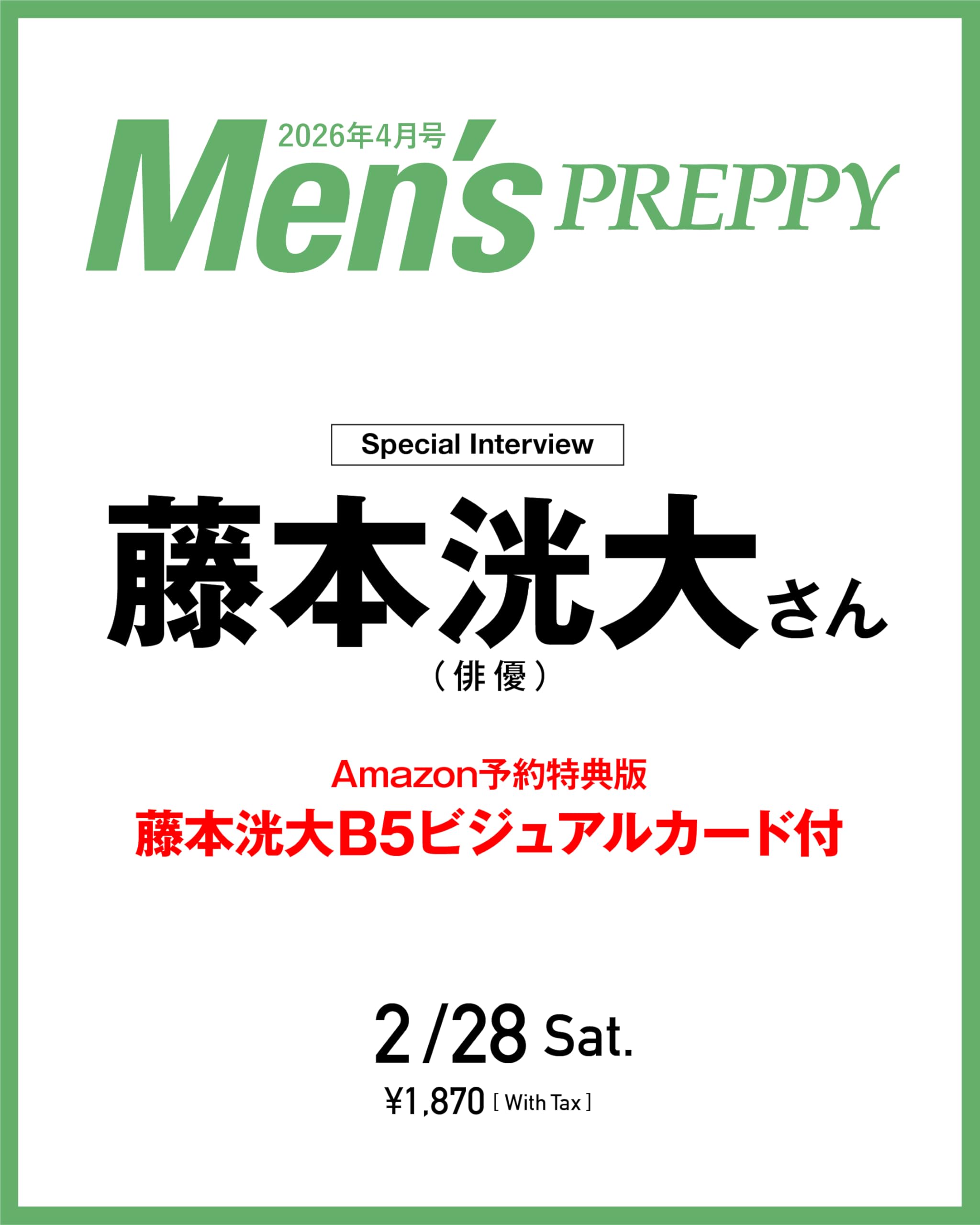 Amazon.co.jp: 【Amazon予約特典付き】MENS PREPPY 2026年4月号【中面