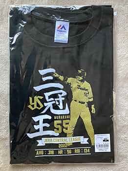 Amazon.co.jp: 記念 東京ヤクルト スワローズ 村上宗隆 三冠王