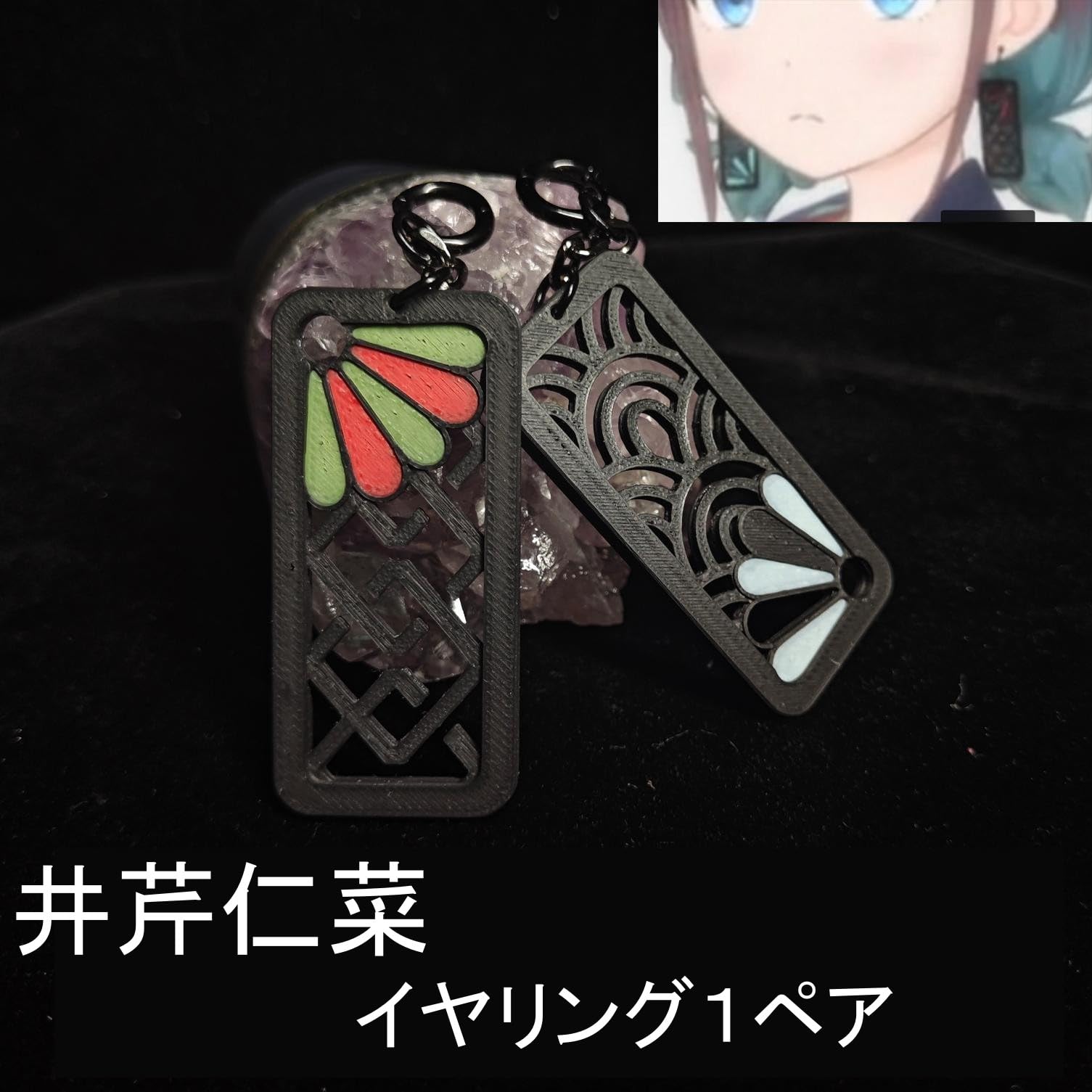 Amazon.co.jp: HIWOWO 井芹仁菜 コスプレ 小物 耳飾り 1ペア