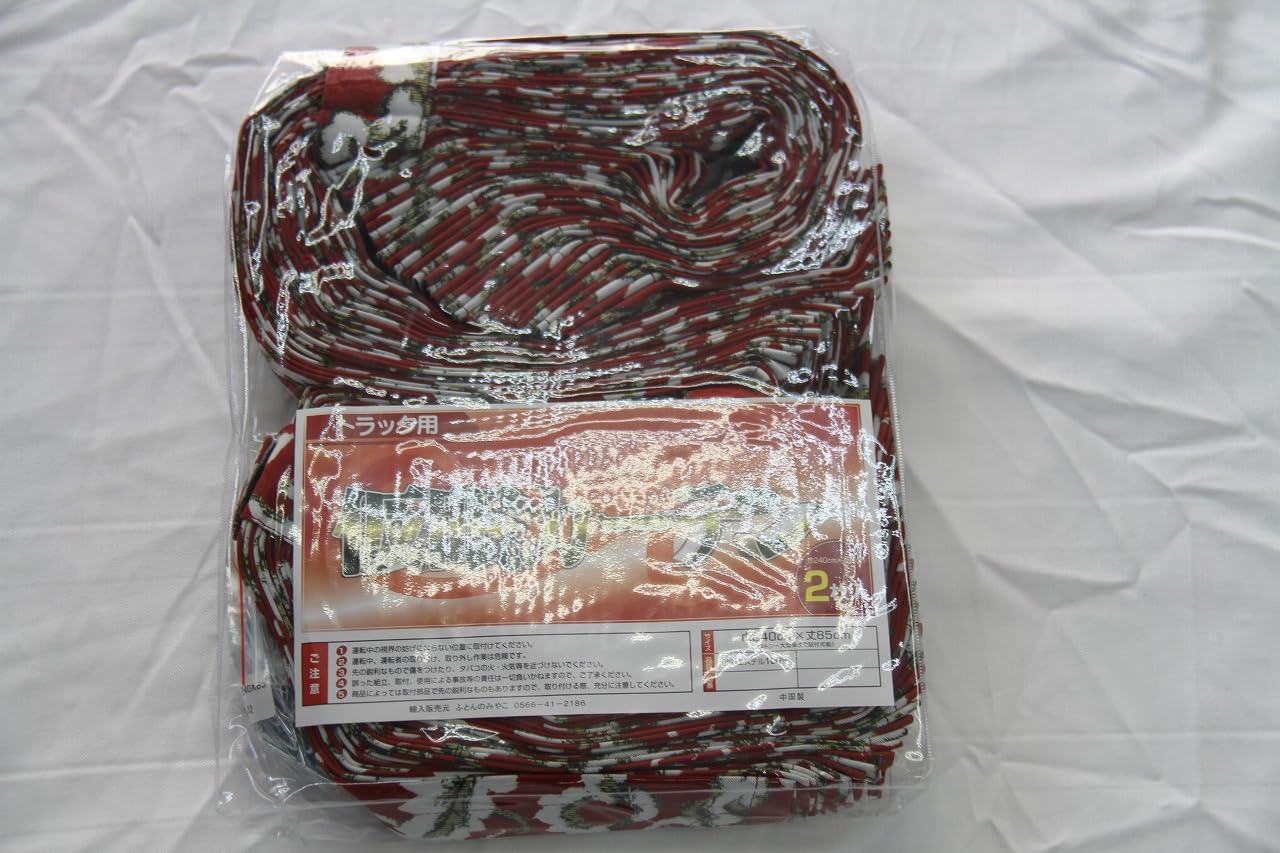 Amazon.co.jp: トラック 仮眠カーテン こゆきワイン 巾240㎝×丈85㎝が2