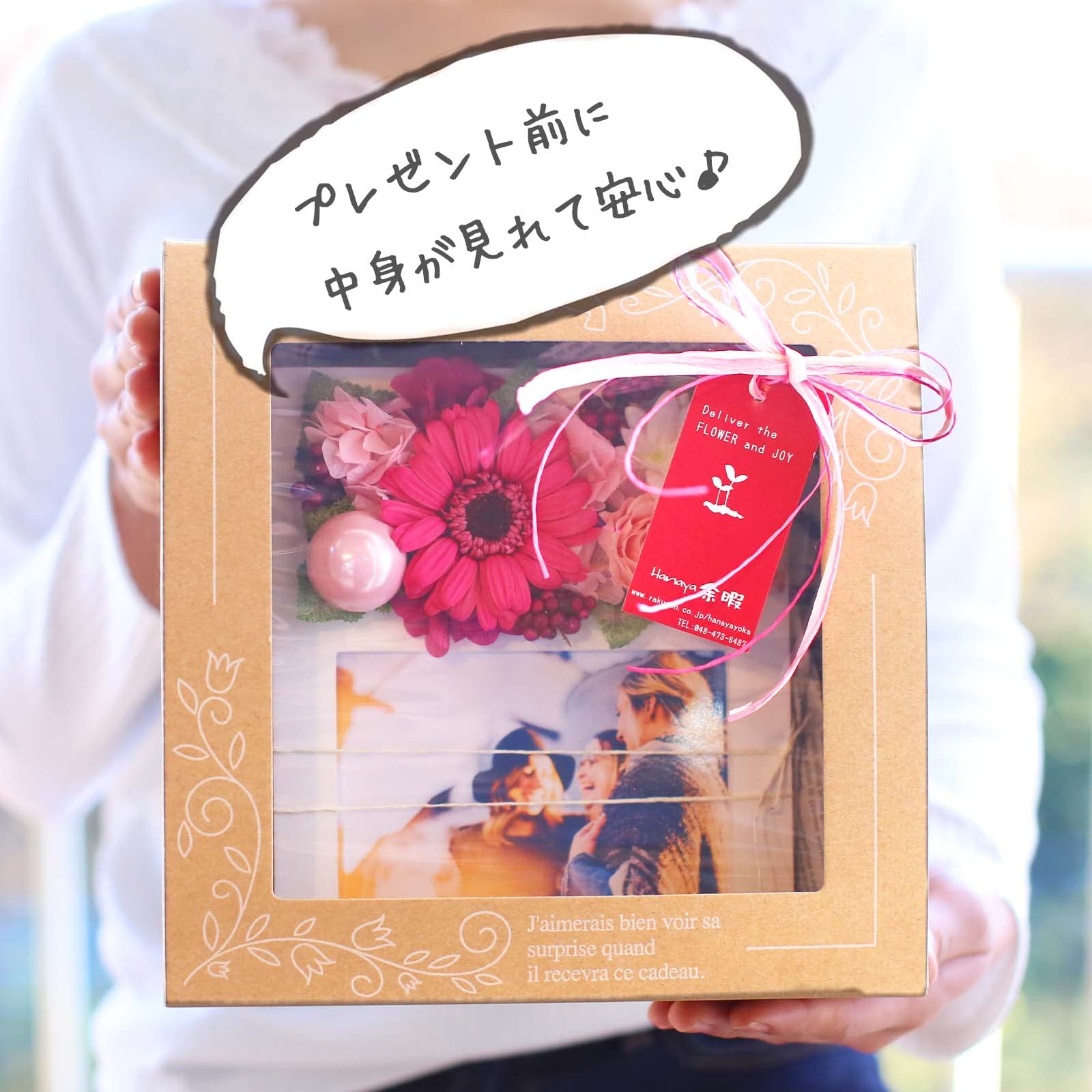 Hanaya余暇 プリザーブドフラワー フォトフレーム Amazon｜Hanaya余暇 プリザーブドフラワー 写真立て 結婚祝い