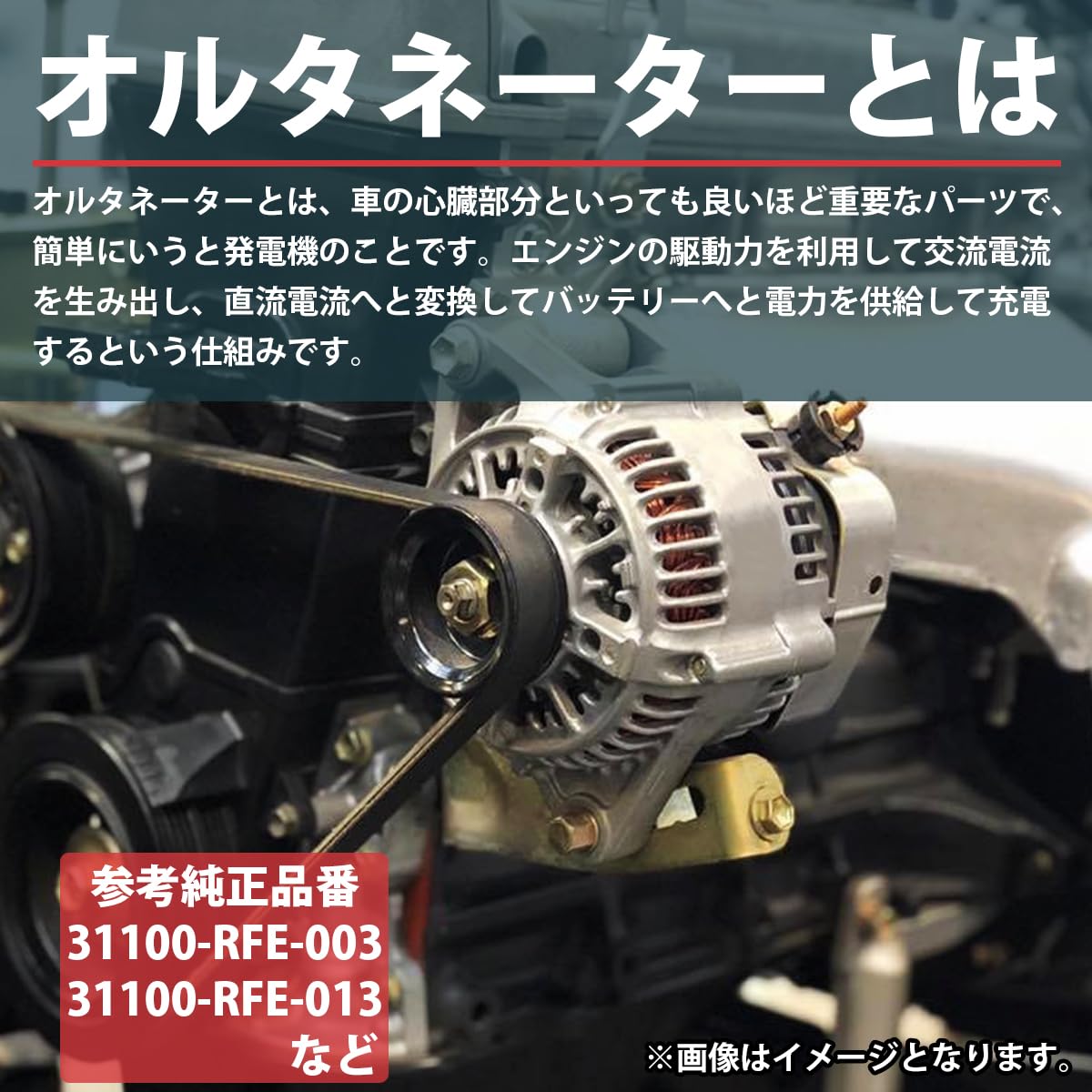 Amazon | オデッセイ RB1 RB2 オルタネーター 31100-RFE-003 31100-RFE