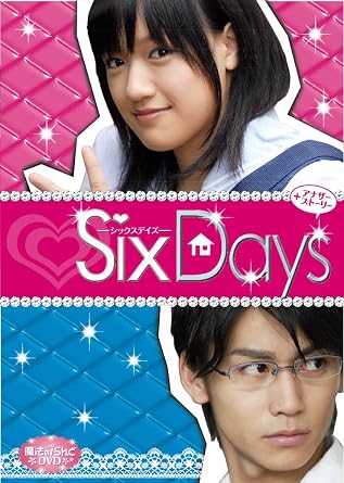 Amazon Co Jp 魔法のiらんどdvd Sixdays アナザーストーリー Dvd ブルーレイ 三浦萌 崎本大海