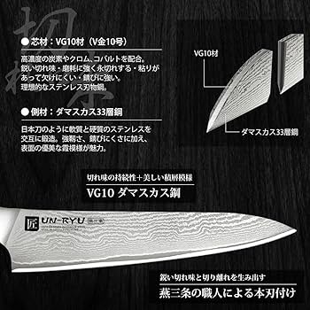UNRYU 三徳包丁 オールステンレス　ダマスカス 717EC6JMNvL._UF350,350_QL80_.jpg