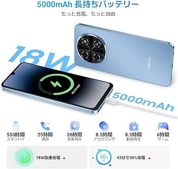 【5G対応】OSCAL TIGER8 Android15 24GB+128GB Amazon | OSCAL TIGER8 5G SIMフリースマホ｜Android 15 スマホ AI搭載
