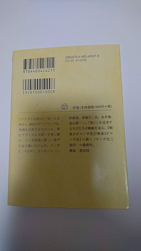マンガ視覚文化論 見る、聞く、語る マンガ視覚文化論 / 鈴木 雅雄/中田 健太郎【編】 - 紀伊國屋