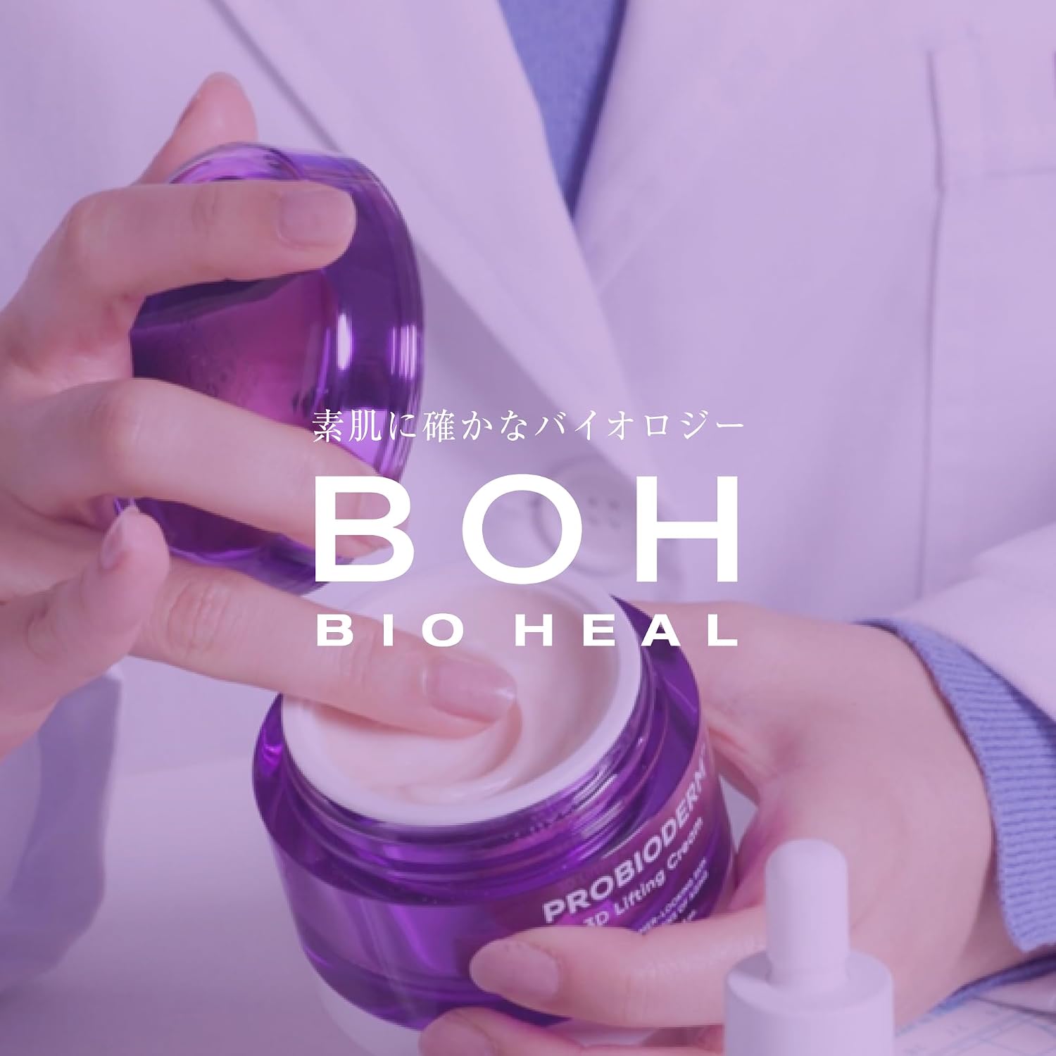 Bio Healbo (BOH) Probioderm Collagen Remodeling Cream 50 мл Крем для лица с пептидным эффектом против старения, увлажняющий коллаген, укрепляющий сухую кожу, корейская косметика, фото 7