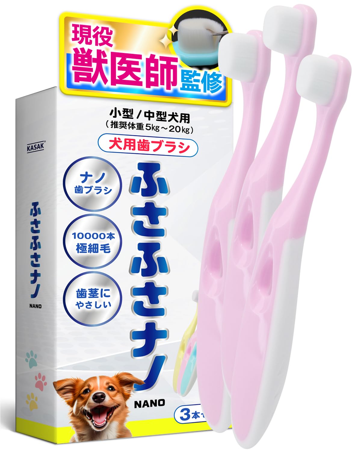 Amazon.co.jp: 【獣医師監修】 犬用歯ブラシ 犬歯磨き 小型犬