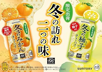 Amazon.co.jp: -196 冬のみかんチューハイ 350ml 24本 【和歌山県産の