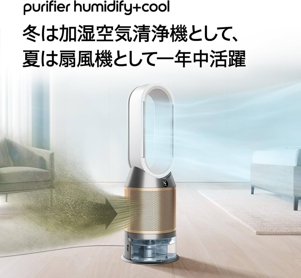 Dyson 加湿空気清浄機 ホワイト/ゴールド PH04 WG