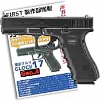 東京マルイ　グロック  17 ブローバック　ガスガン  その他 楽天市場】【ワンダフルデー 8/1】【作動保証付き】【楽天1位!5