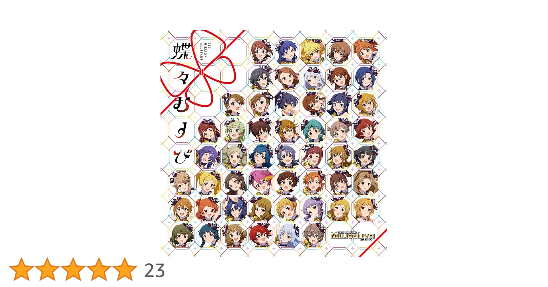 Amazon.co.jp: 【Amazon.co.jp限定】THE IDOLM@STER MILLION