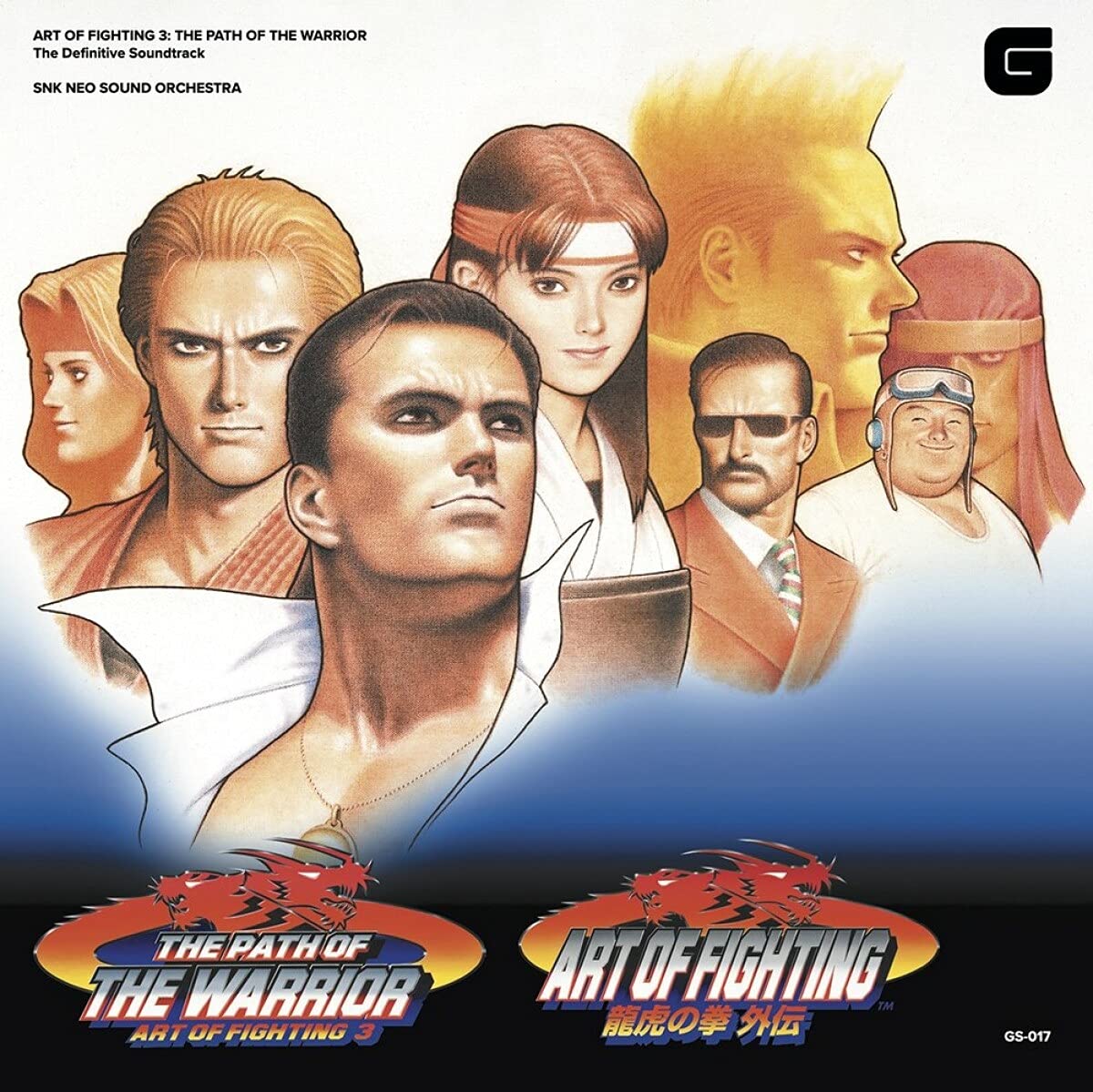 Vinyle Art Of Fighting 3 Path Of The Warrior The Definitive Soundtrack (SNK NEO