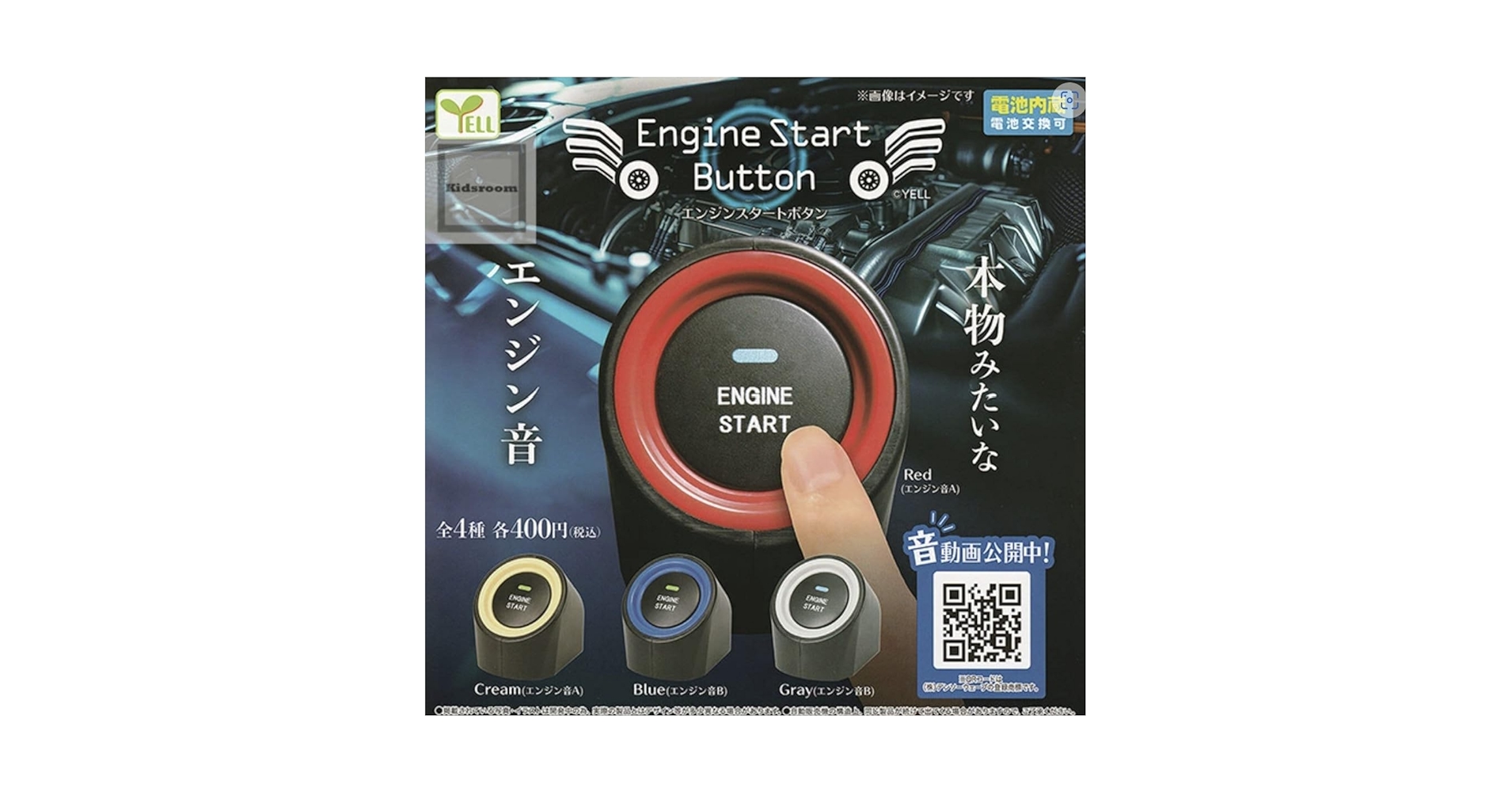 Amazon.co.jp: エンジンスタートボタン 全4種セット ガチャ : ホビー