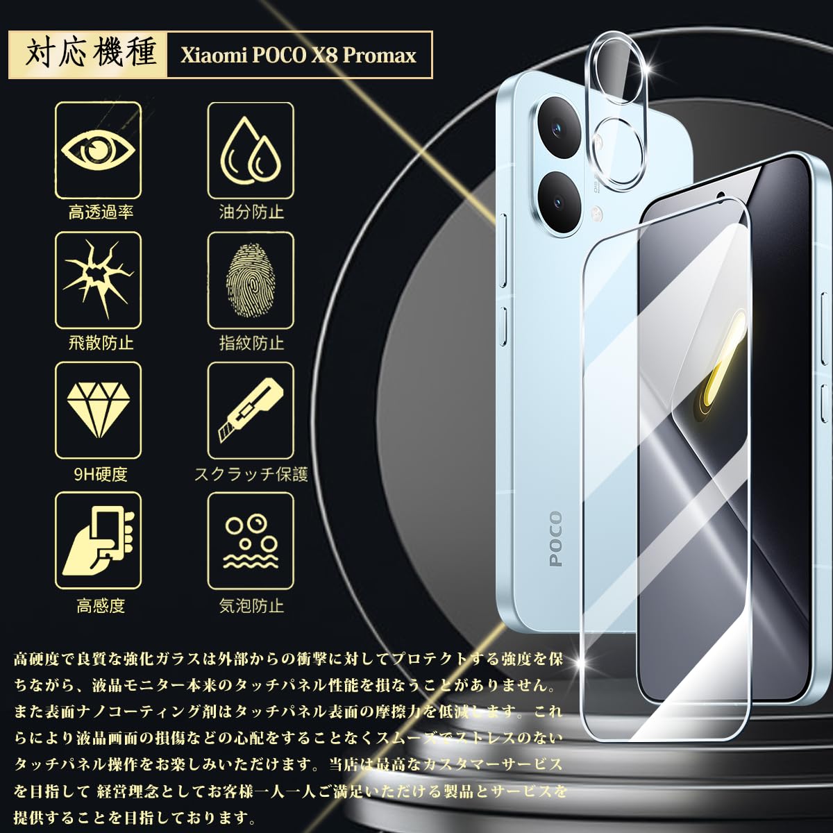 Amazon | 対応 Xiaomi POCO X8Pro Max ガラスフィルム 国産AGC旭硝子