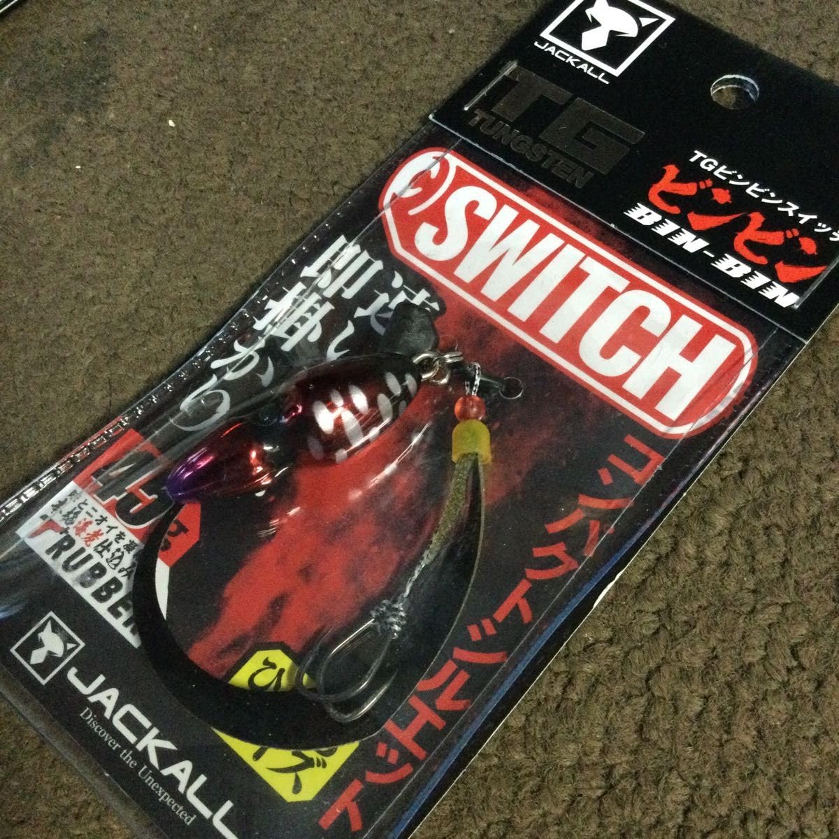 Amazon.co.jp: 新色 JACKALL ジャッカル ビンビンスイッチ 45g 2