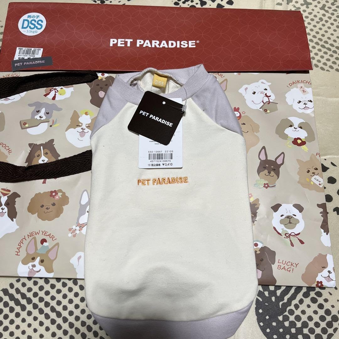 Amazon.co.jp: ペットパラダイス 福袋 男の子DSS 服4点セット