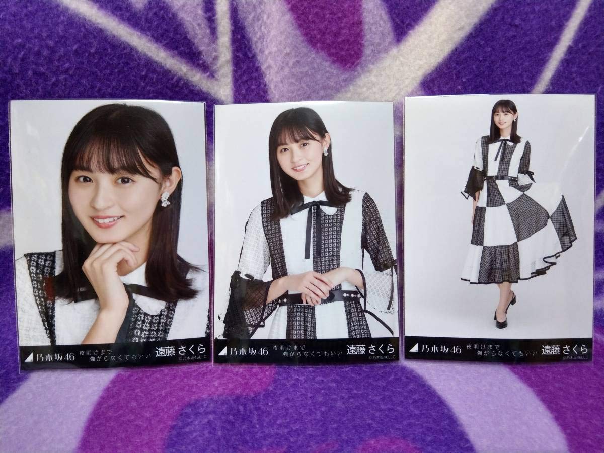 Amazon.co.jp: 乃木坂46 遠藤さくら 会場限定 夜明けまで強がらなくて 