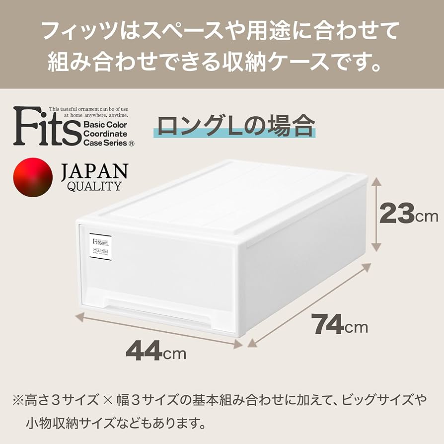 【美品】天馬　フィッツケースロング　74cm 7個 天馬公式】フィッツケース ロング 4個セット カプチーノの通販