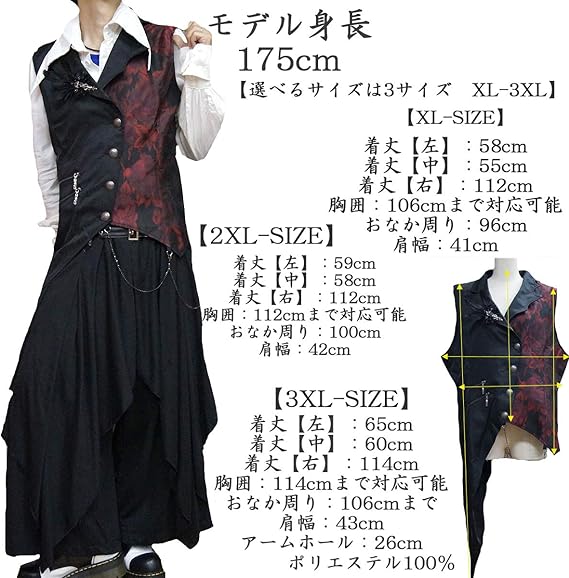 Amazon Hippies ヒッピーズ Punkrave ベスト メンズ 大きいサイズ ゴシック ゴスロリ V系 スチームパンク ステージ衣装 Y 330 3xl 胸囲114cm ベスト 通販