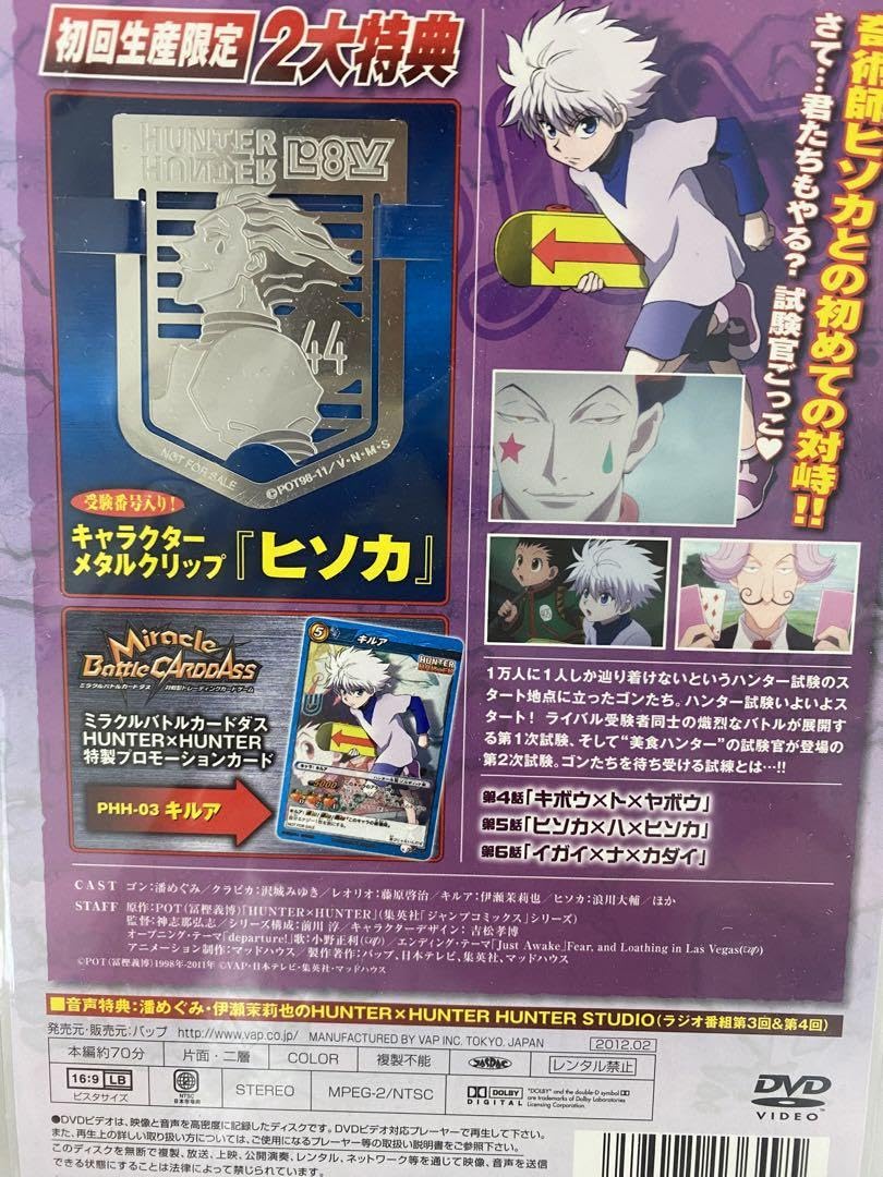 HUNTER×HUNTER 特典 キャラクターメタルクリップ 全7種類 セット HUNTER×HUNTER 特典 キャラクターメタルクリップ 全7種類 セット