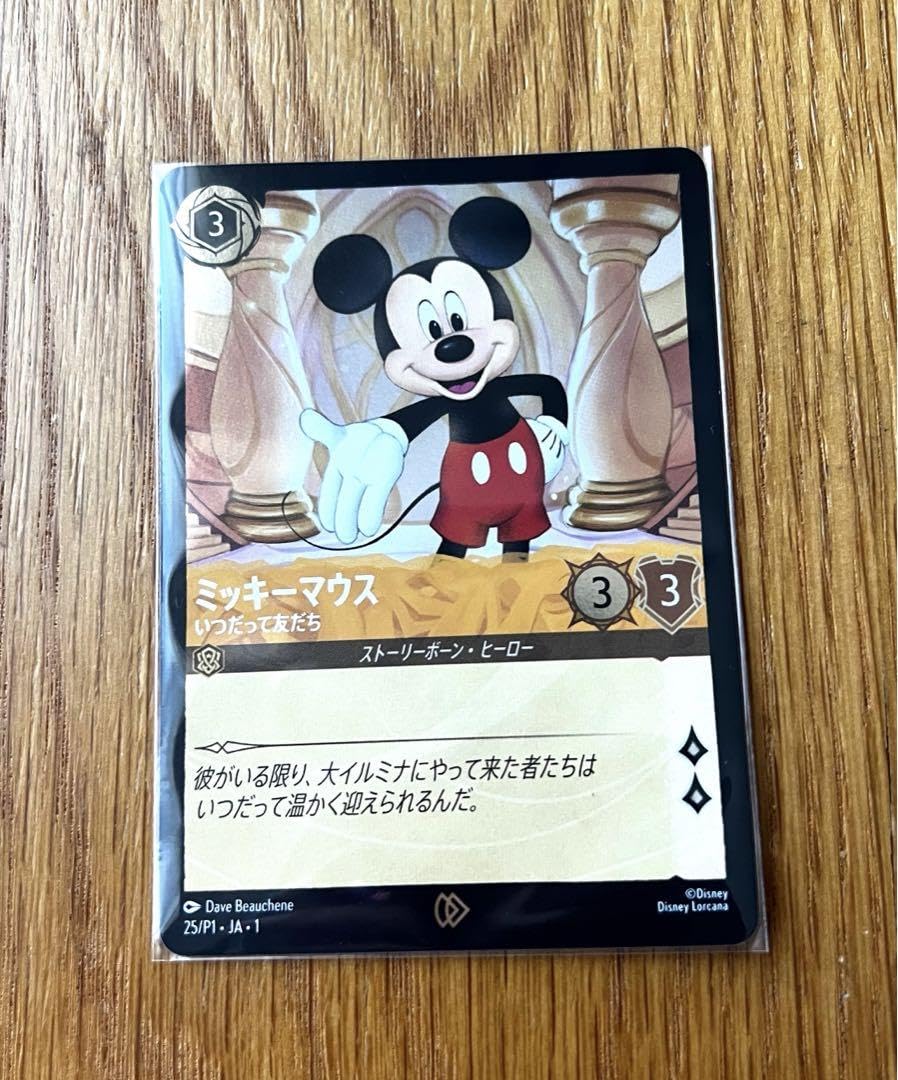 Amazon.co.jp: ロルカナ lorcana ミッキーマウス 日本語版 プロモ  
