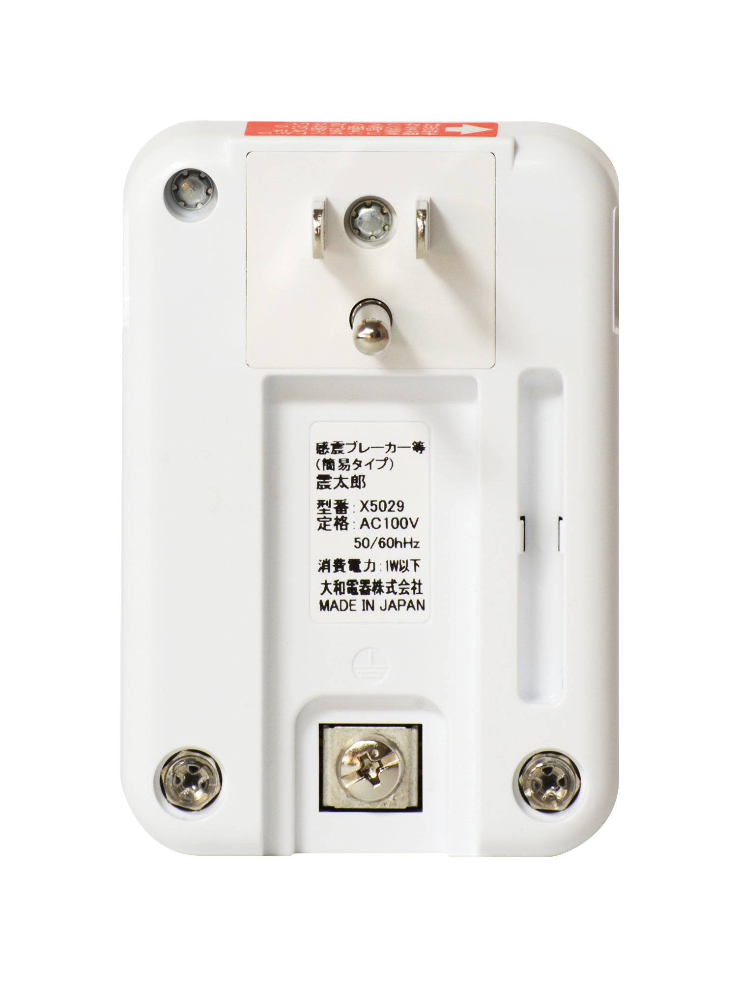 Amazon | 大和電器 感震ブレーカー 震太郎 【品番】X5029 | ブレーカー  