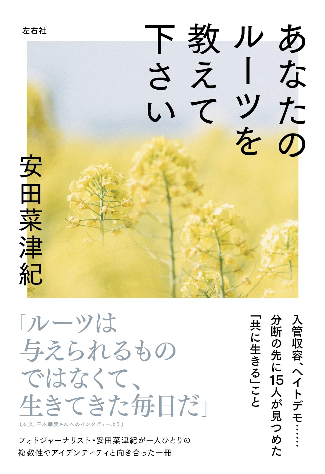 #あなたのルーツを知る旅へご案内します あなたのルーツを知る旅へご案内します