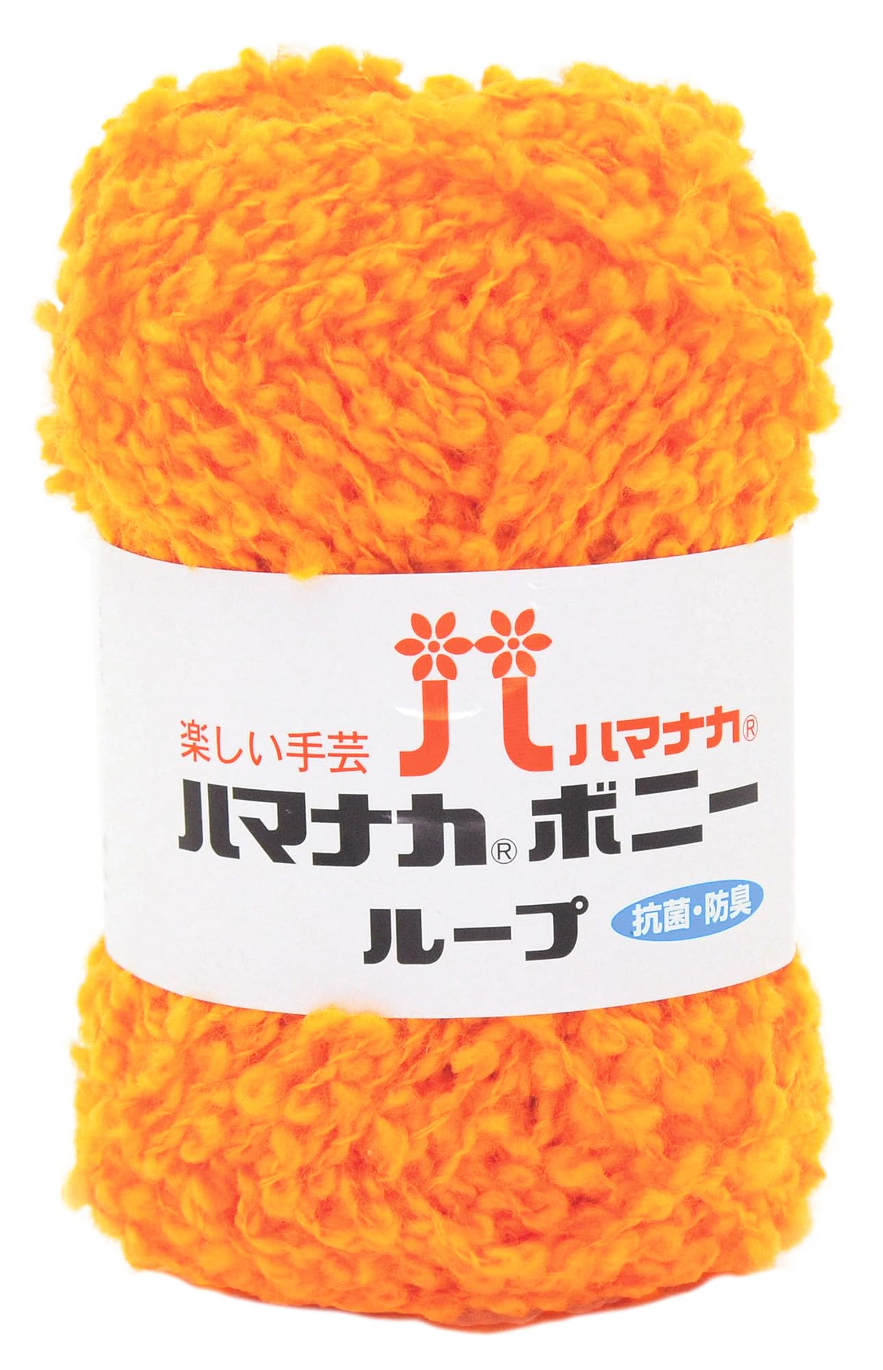 Amazon | ハマナカ 手編み 毛糸 ボニー ループ 極太 COL. 3 オレンジ