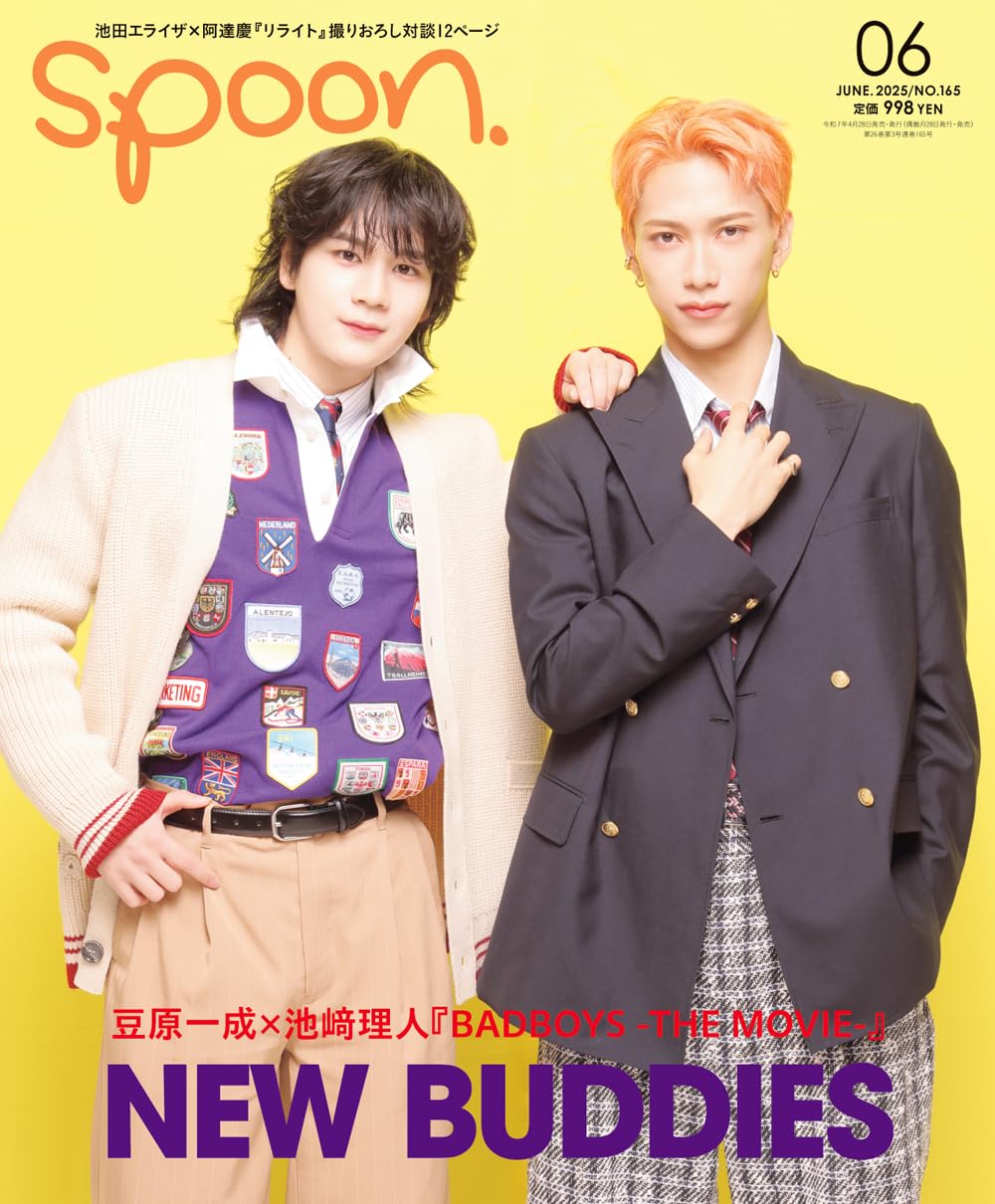 spoon. (スプーン) 2018年 04月号  平野紫耀掲載 spoon. (スプーン) 2018年 04月号 平野紫耀掲載
