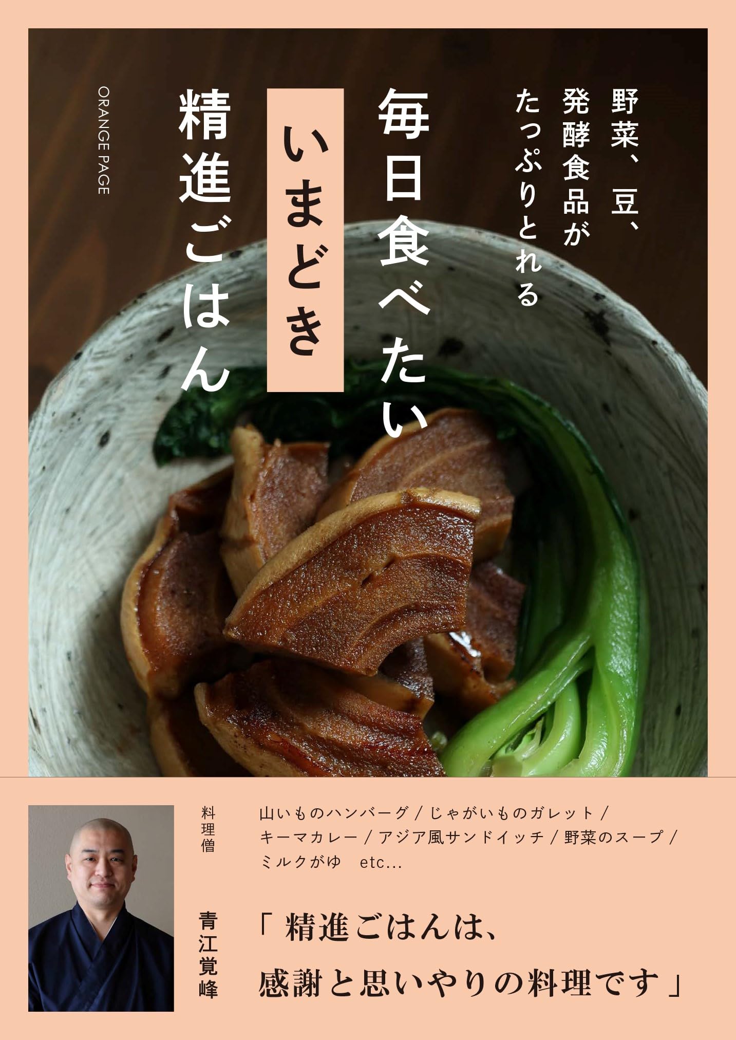 【中古】 お金をかけずにおうちでごはん宣言さっぱり野菜料理/幻冬舎/「おいしい毎日」編集部 中古】 お金をかけずにおうちでごはん宣言さっぱり野菜料理