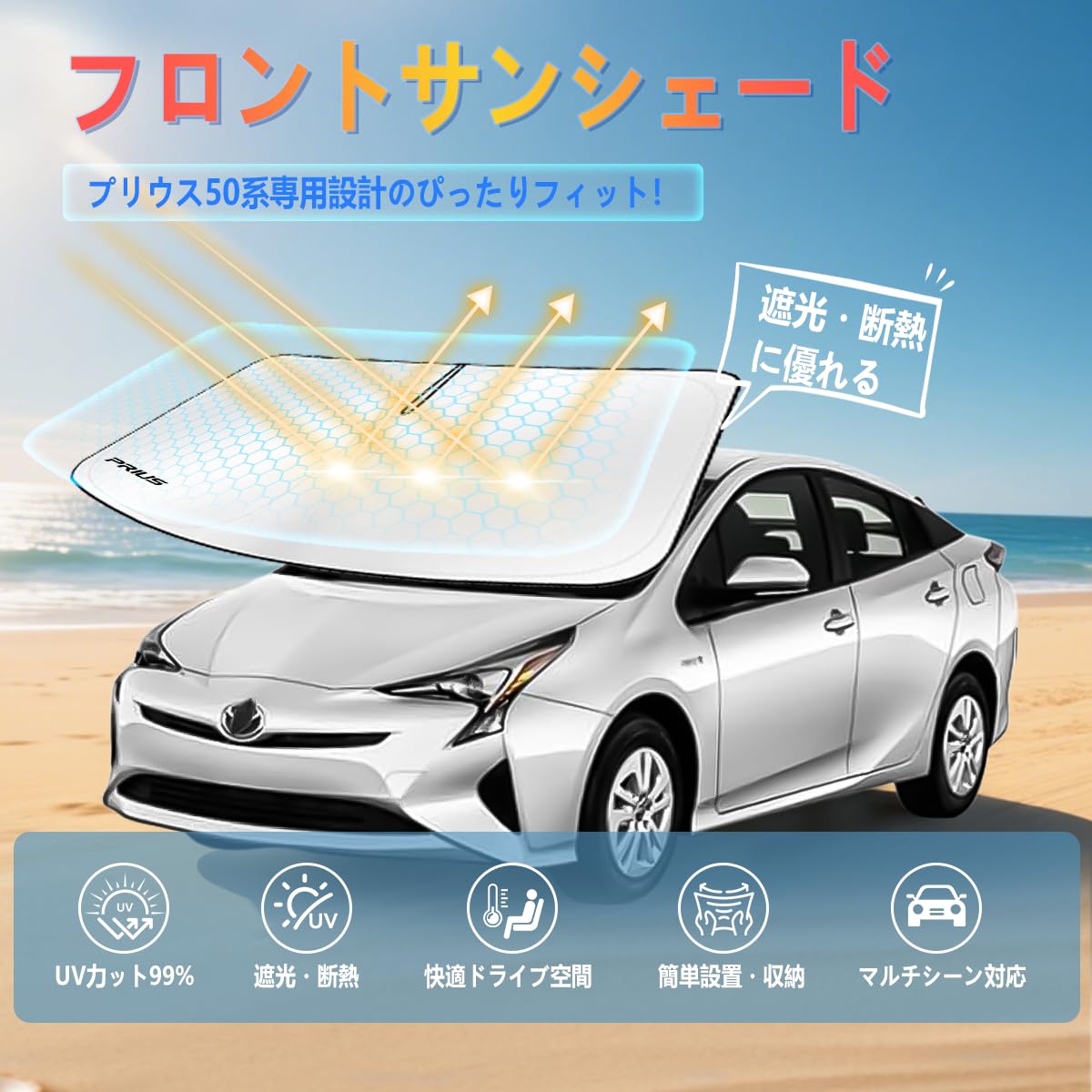 Amazon.co.jp: 【専用設計PRIUS 50系】プリウス フロントガラス用