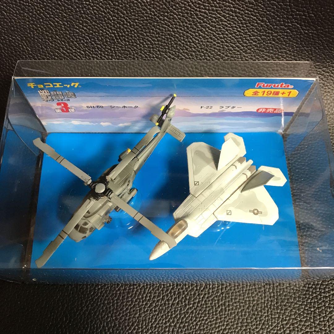 Amazon | Furuta チョコエッグ 戦闘機シリーズ第3弾 2点セット SH-60 